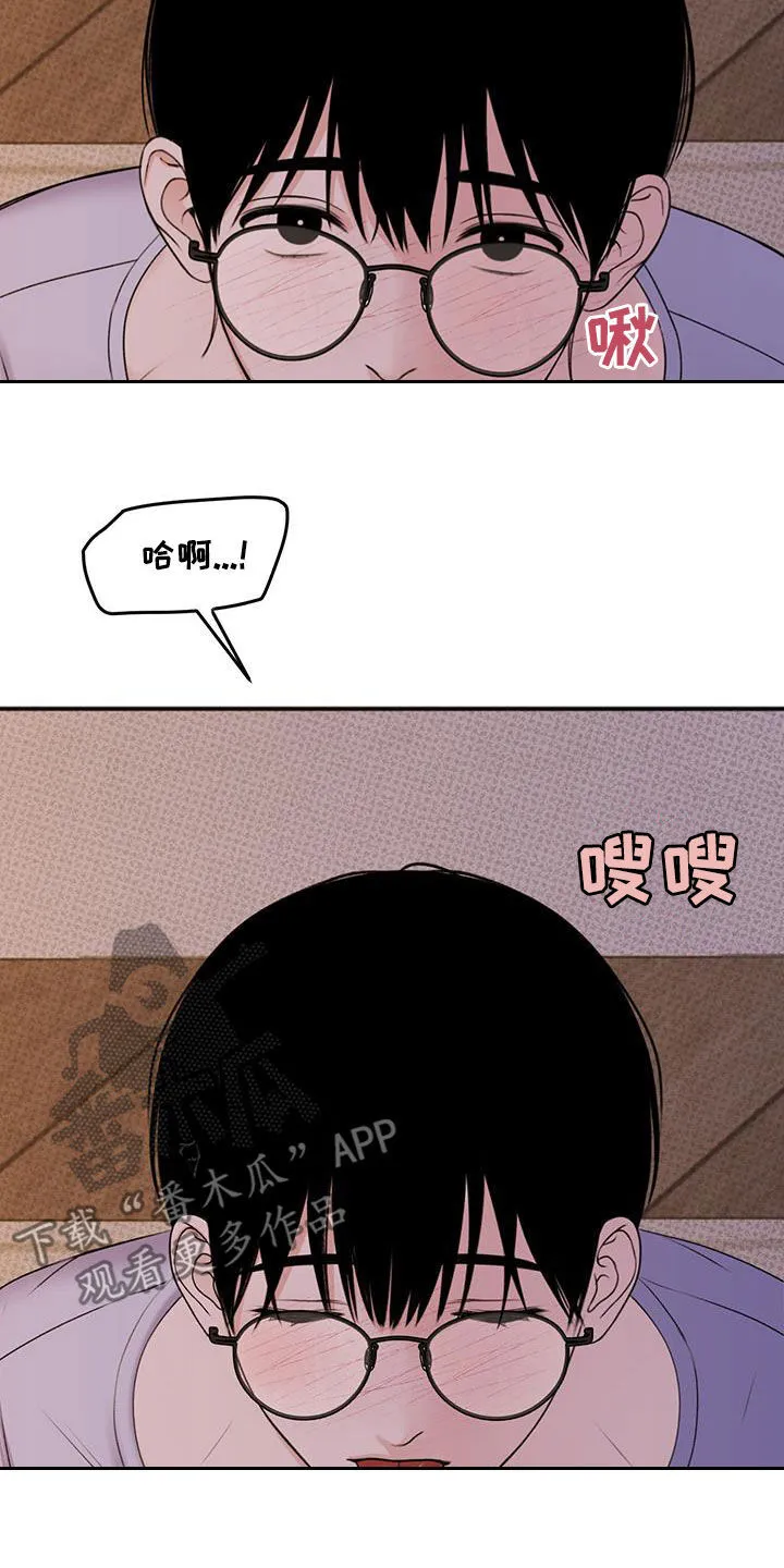 第23章：接受帮助 第26页