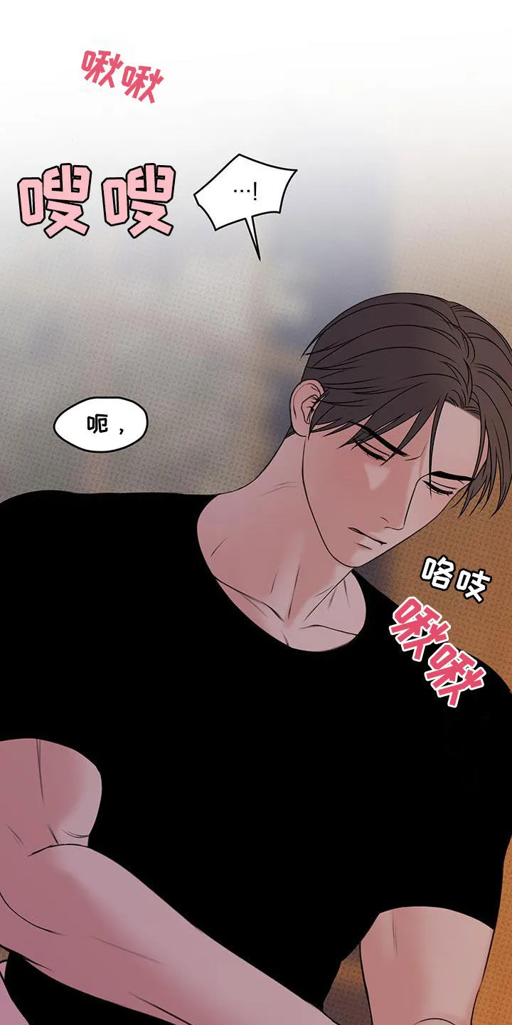 第24章：控制不了自己 第3页