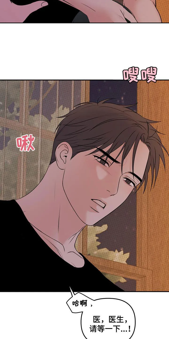 第24章：控制不了自己 第4页