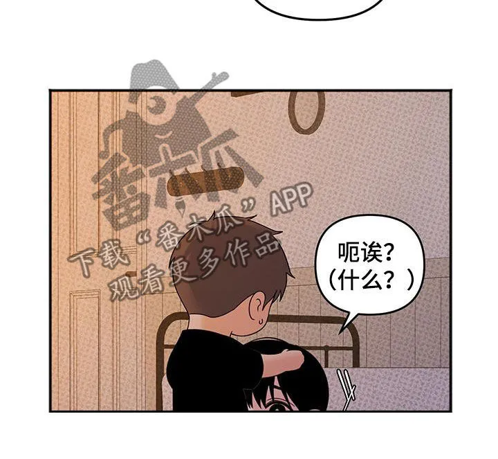 第24章：控制不了自己 第5页
