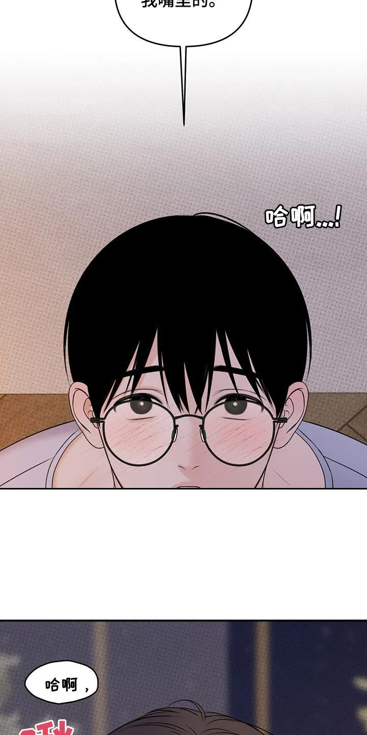 第24章：控制不了自己 第9页