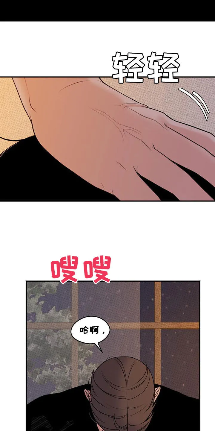 第24章：控制不了自己 第11页