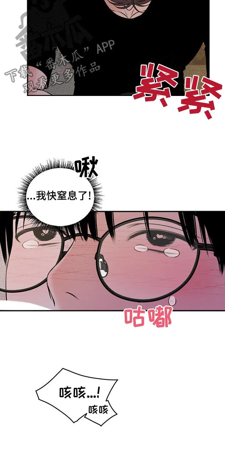 第24章：控制不了自己 第12页