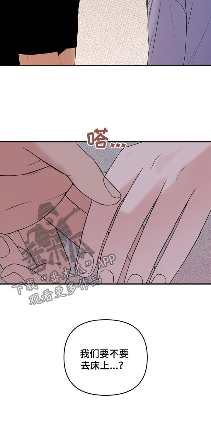 第24章：控制不了自己 第20页