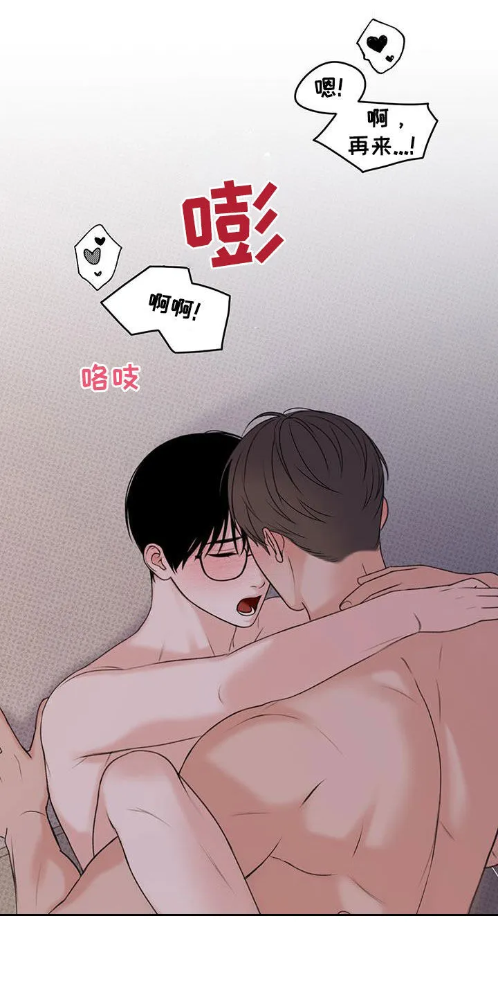 第24章：控制不了自己 第21页