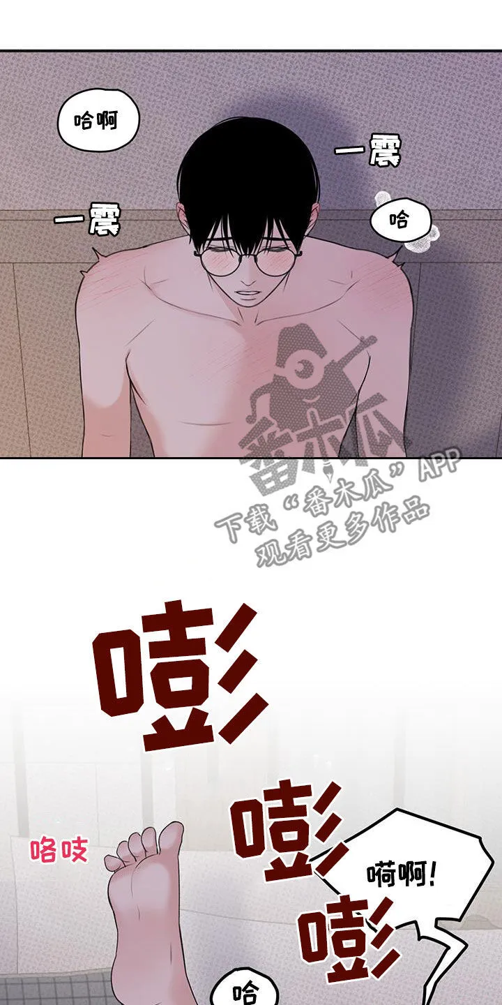 第24章：控制不了自己 第23页