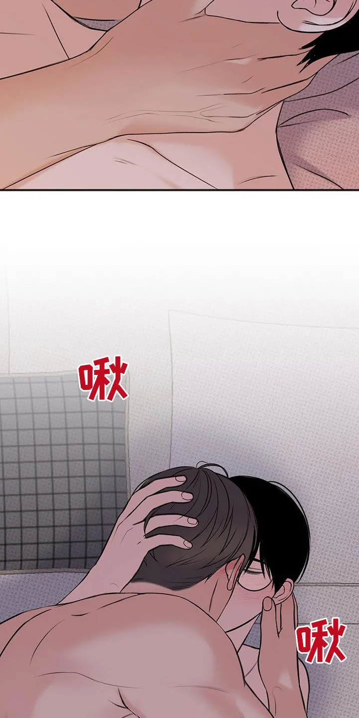 第24章：控制不了自己 第26页