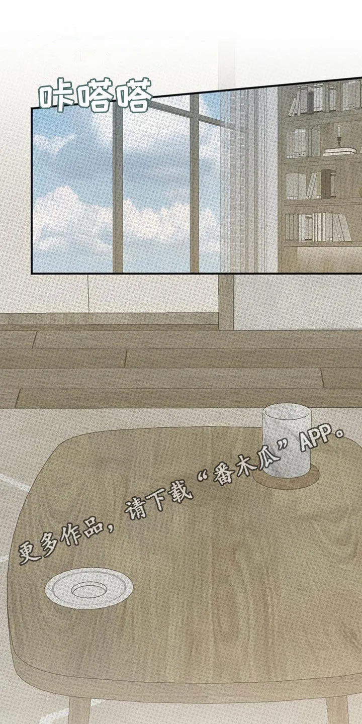 第24章：控制不了自己 第30页