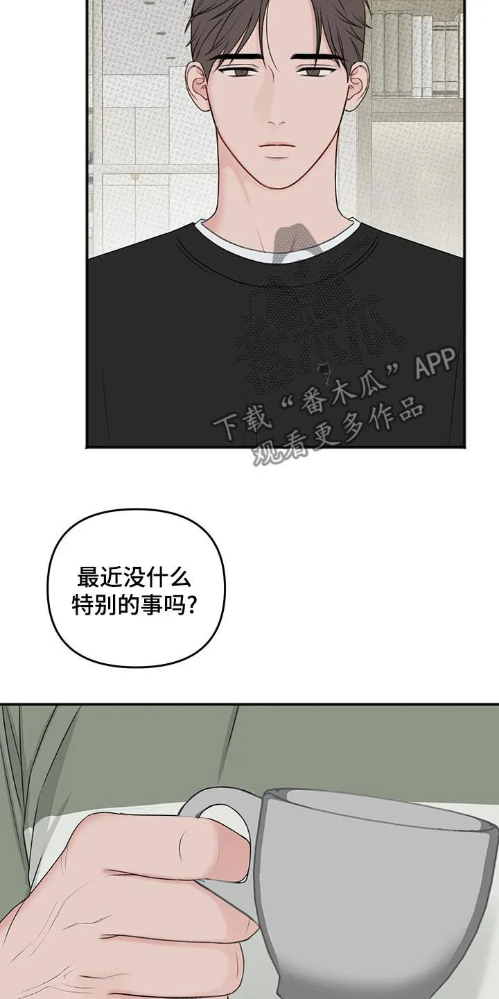 第25章：秘书 第3页