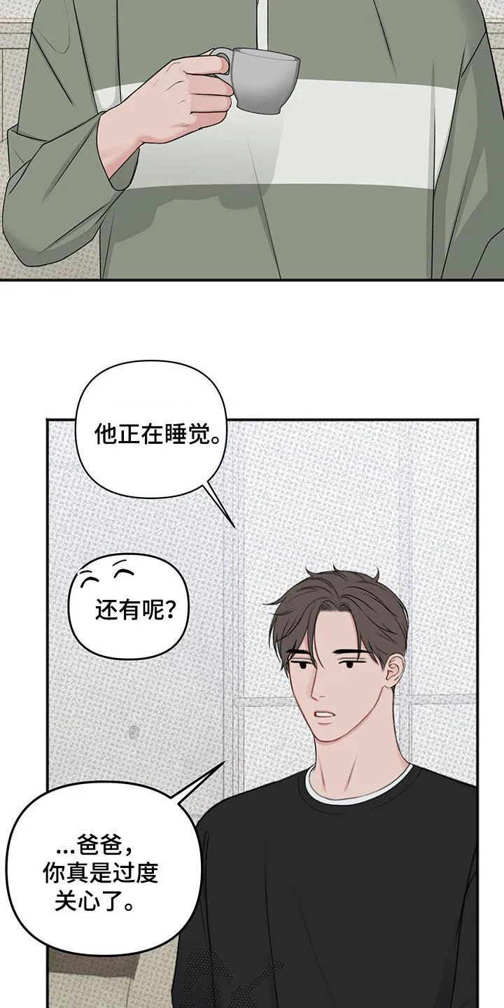 第25章：秘书 第5页