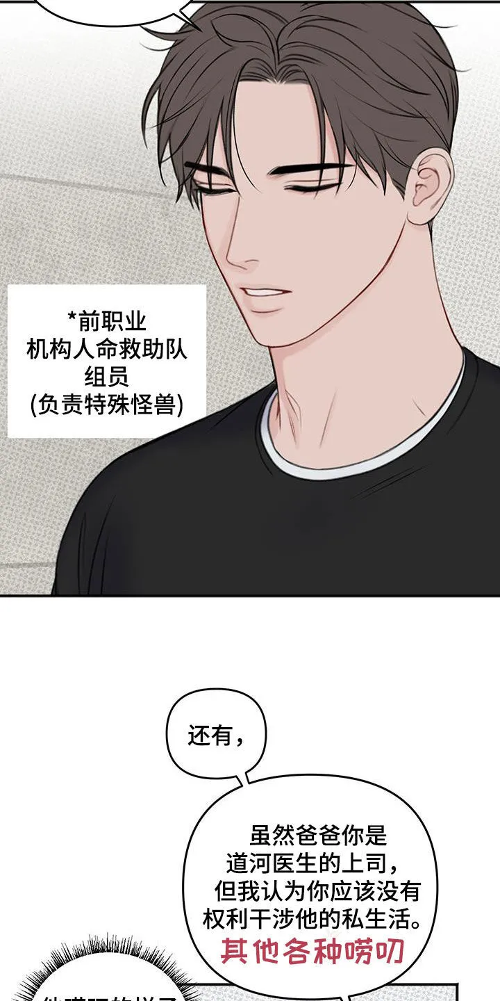 第25章：秘书 第7页