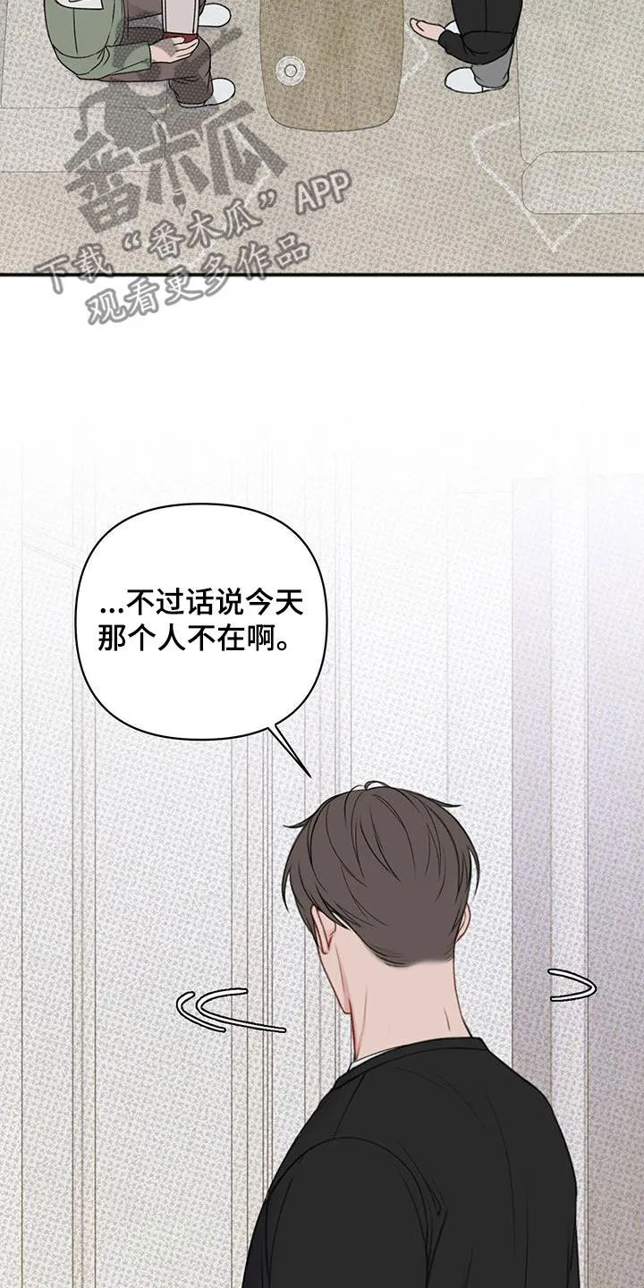 第25章：秘书 第9页