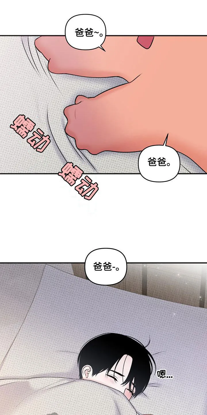 第25章：秘书 第14页
