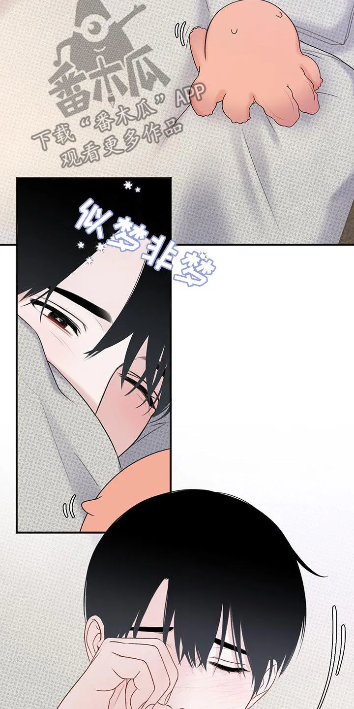 第25章：秘书 第15页