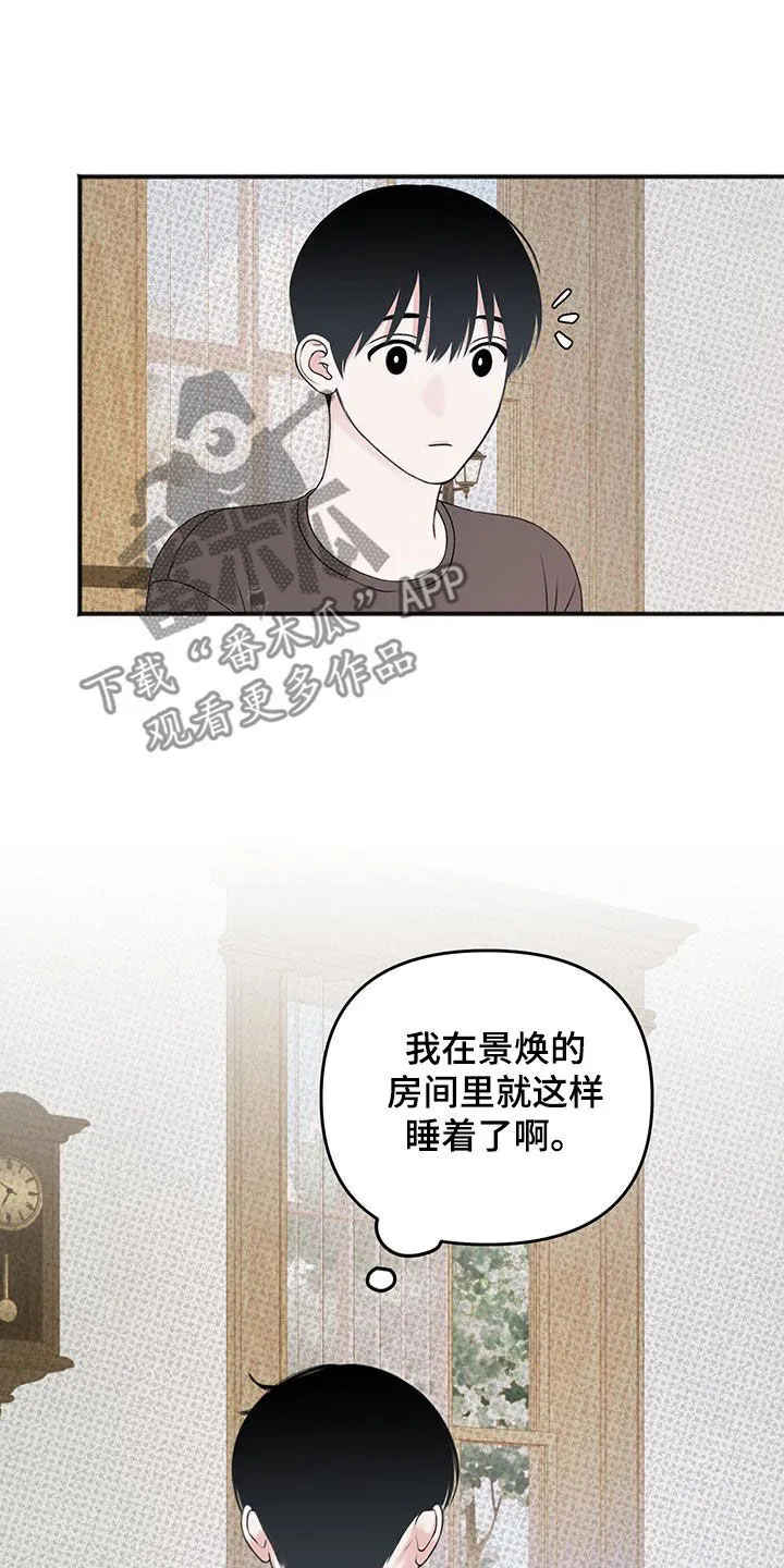 第25章：秘书 第18页