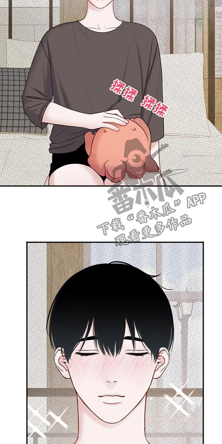第25章：秘书 第21页
