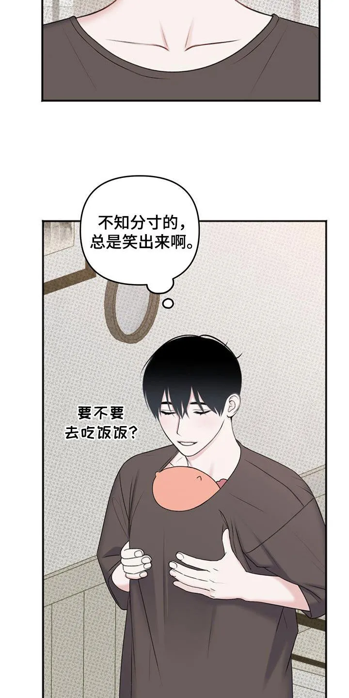 第25章：秘书 第22页