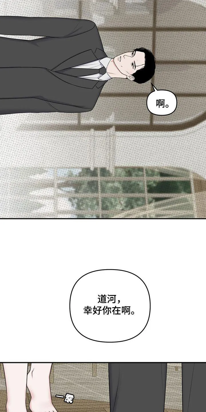 第25章：秘书 第26页