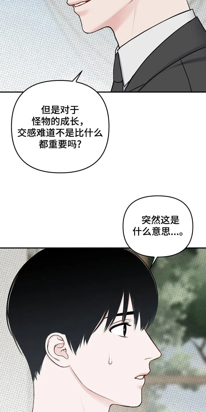 第26章：禁止访问 第4页