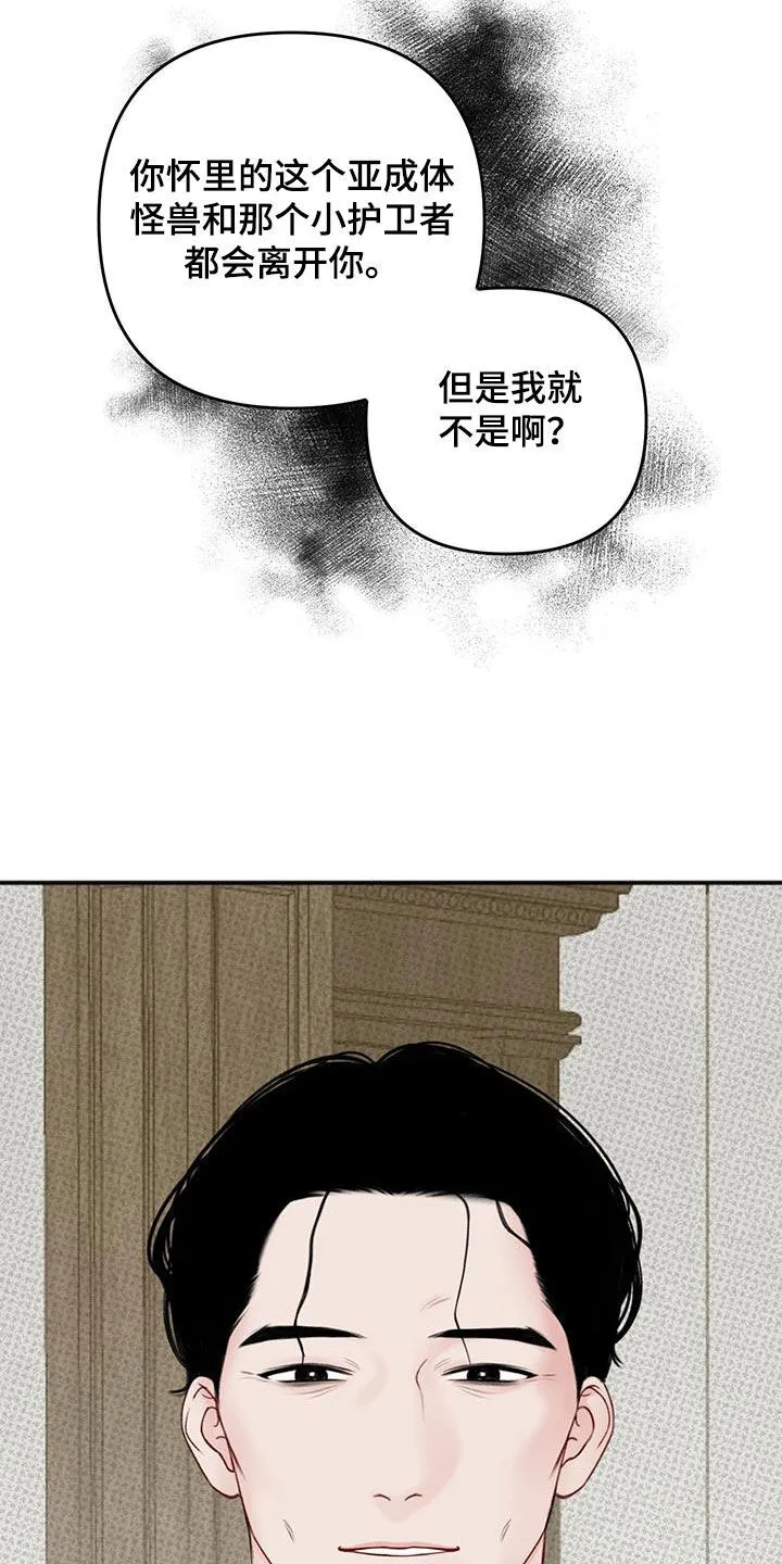 第26章：禁止访问 第10页