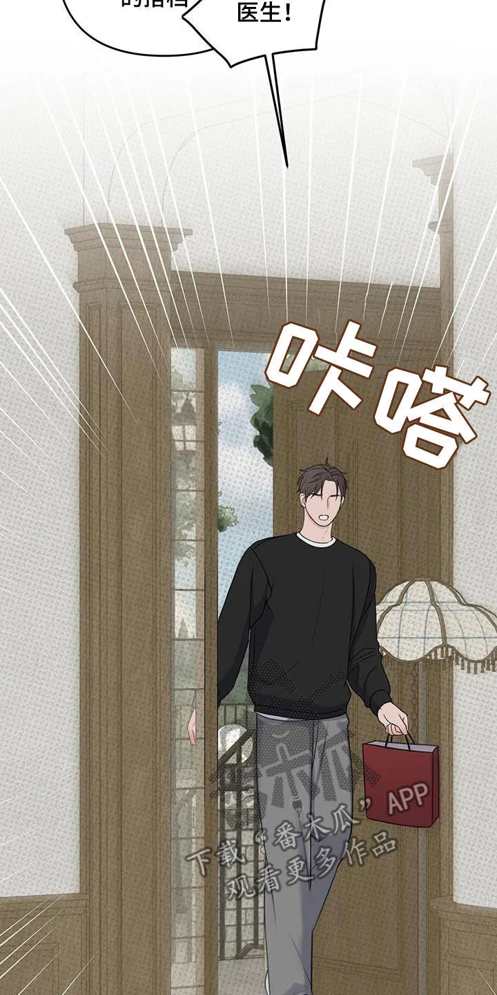 第26章：禁止访问 第15页