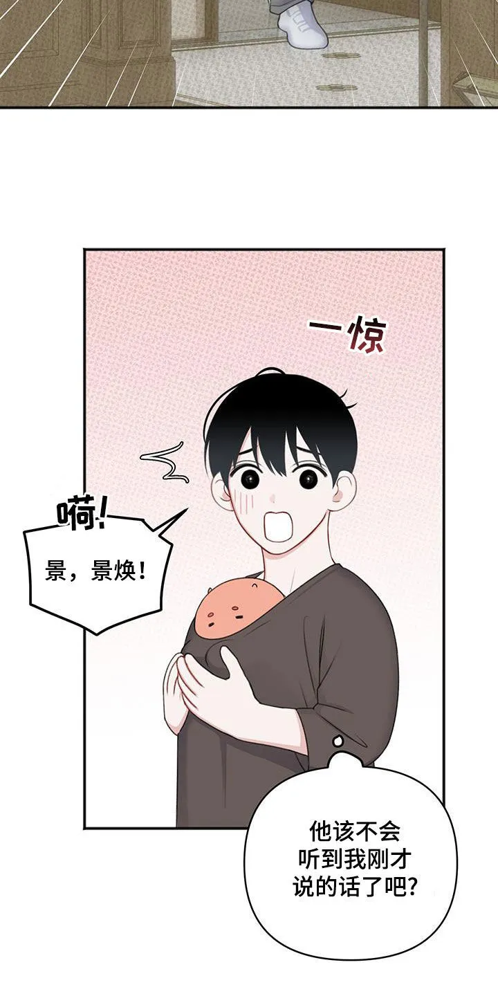 第26章：禁止访问 第16页