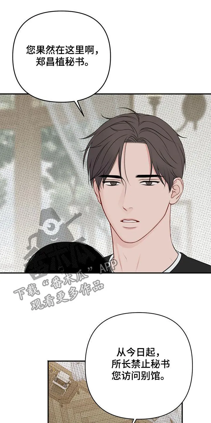 第26章：禁止访问 第18页