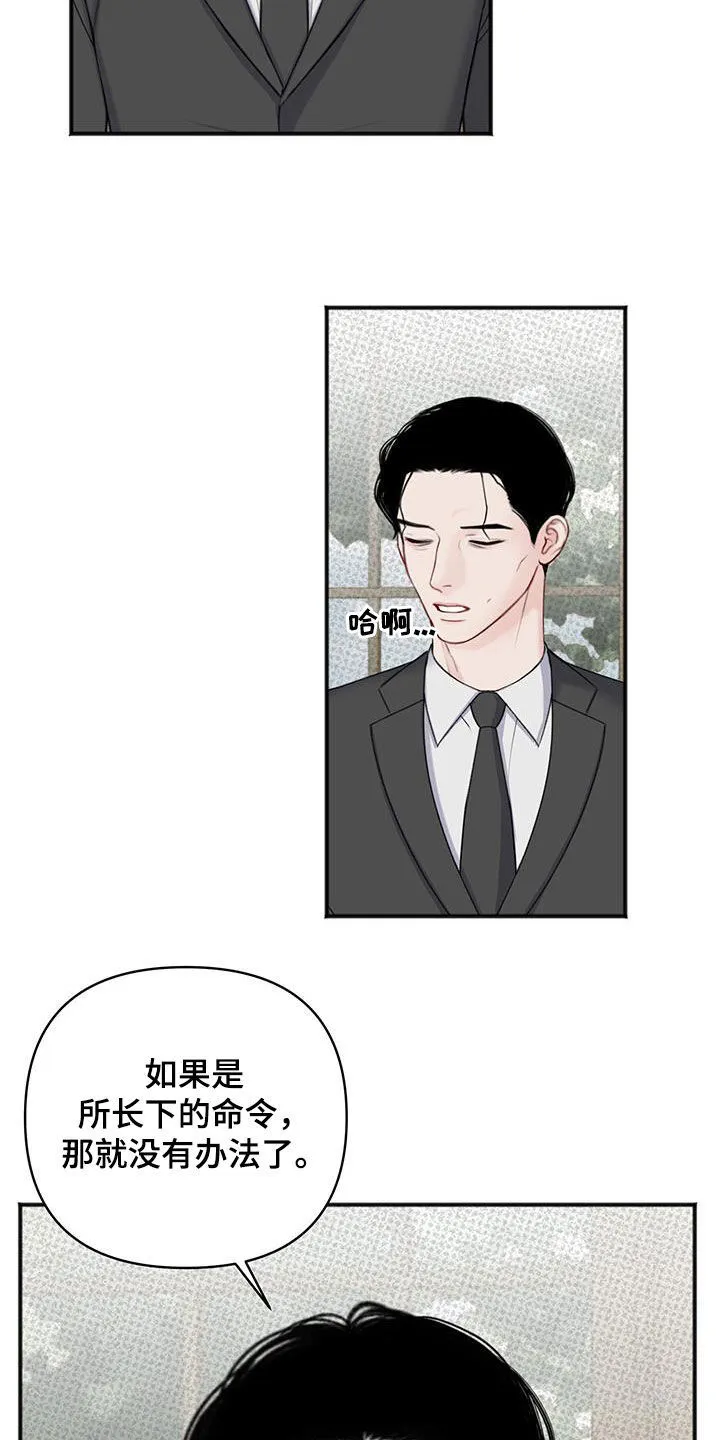 第26章：禁止访问 第20页