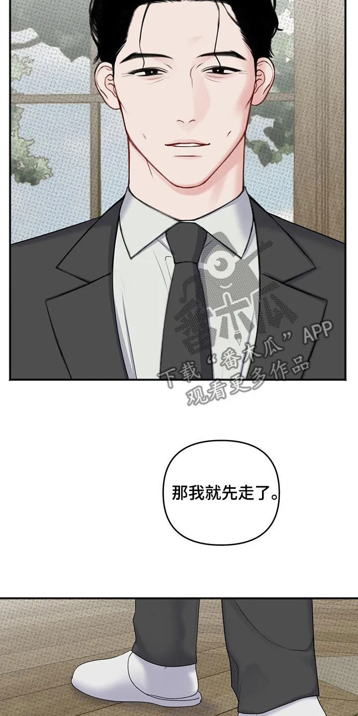 第26章：禁止访问 第21页