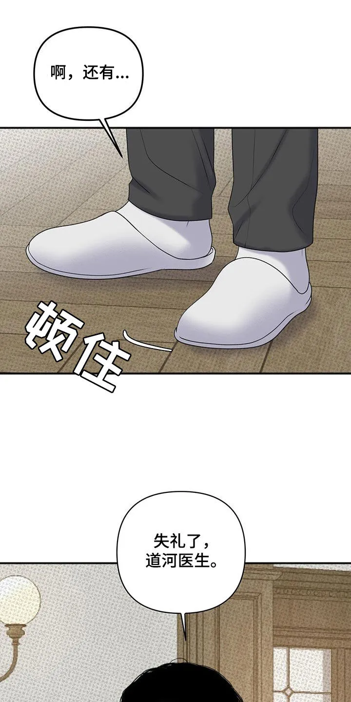 第26章：禁止访问 第23页
