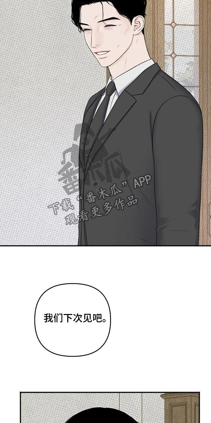 第26章：禁止访问 第24页