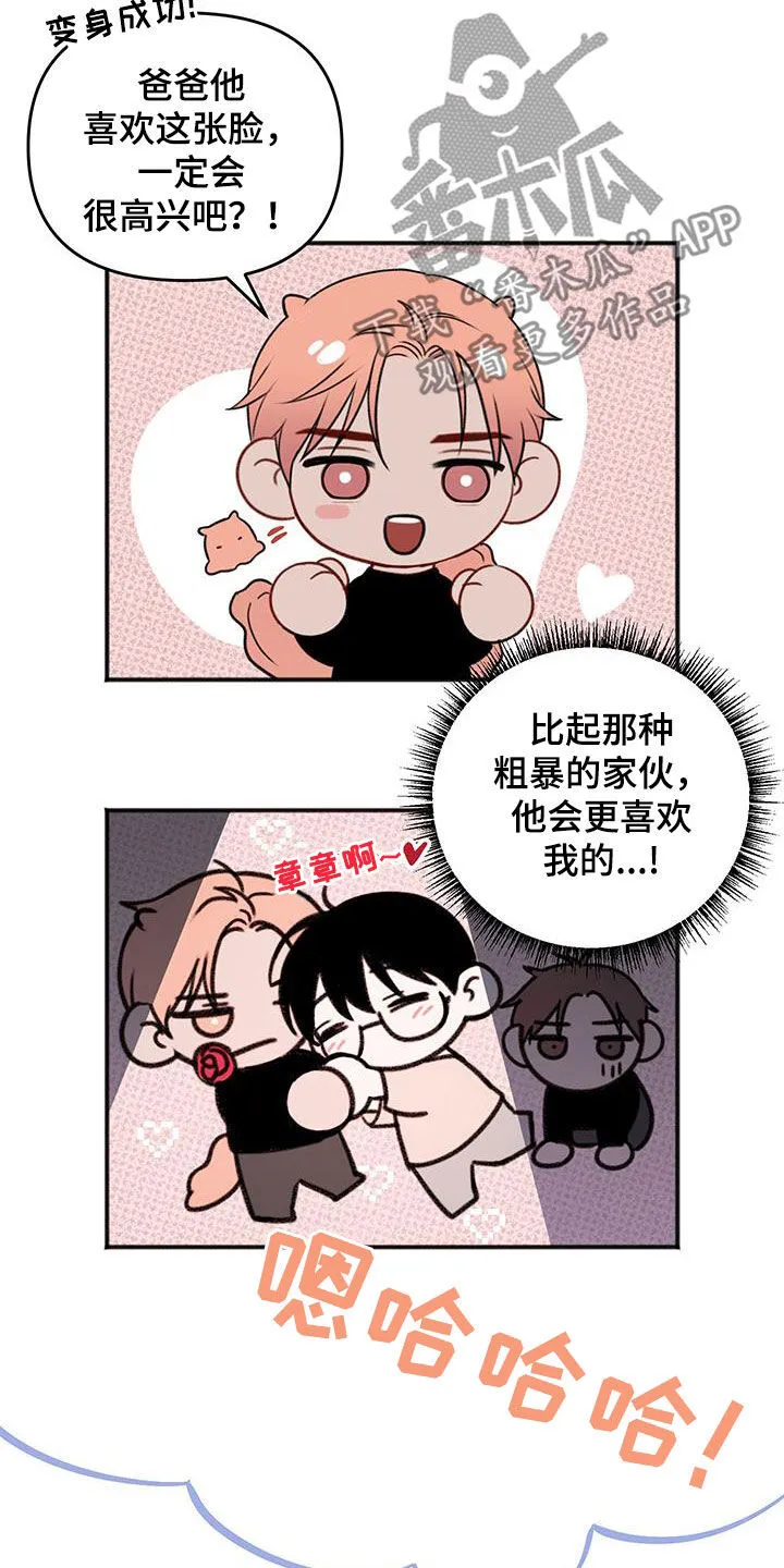 第26章：禁止访问 第27页