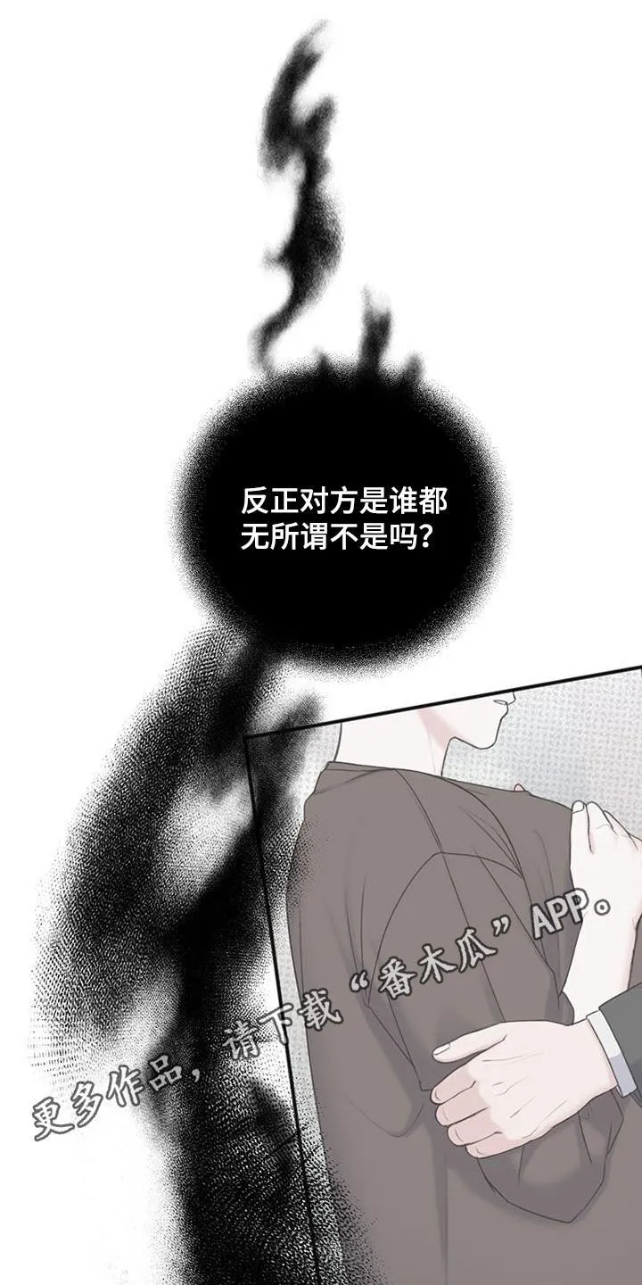 第27章：私人领地 第1页