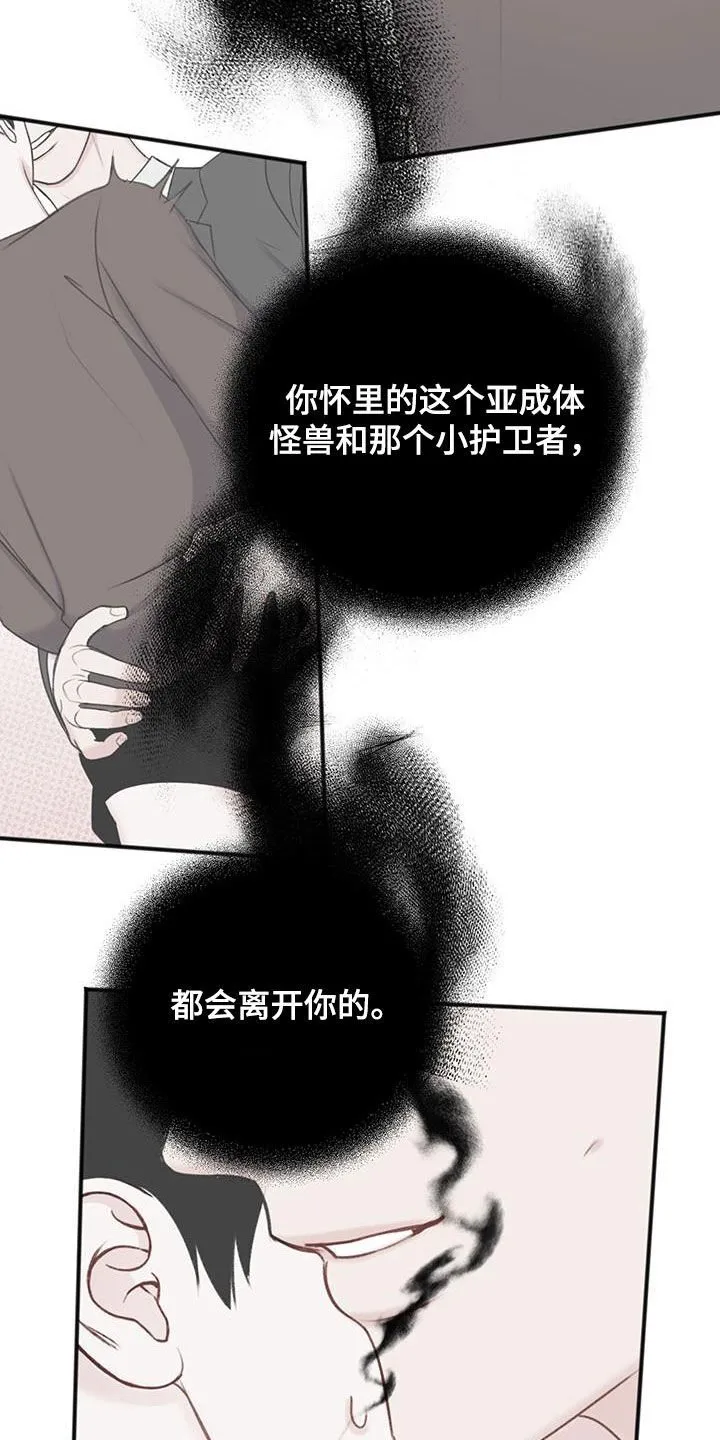 第27章：私人领地 第2页