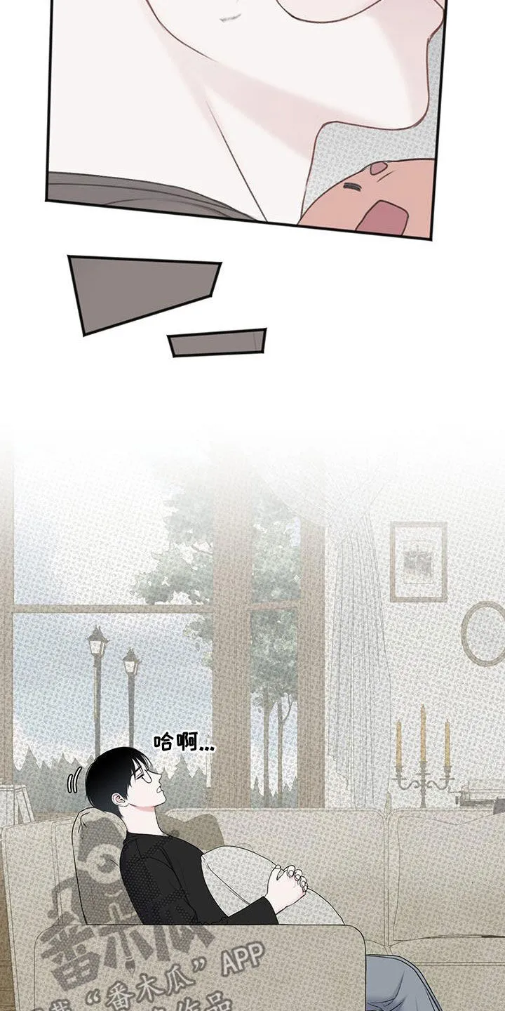 第27章：私人领地 第3页