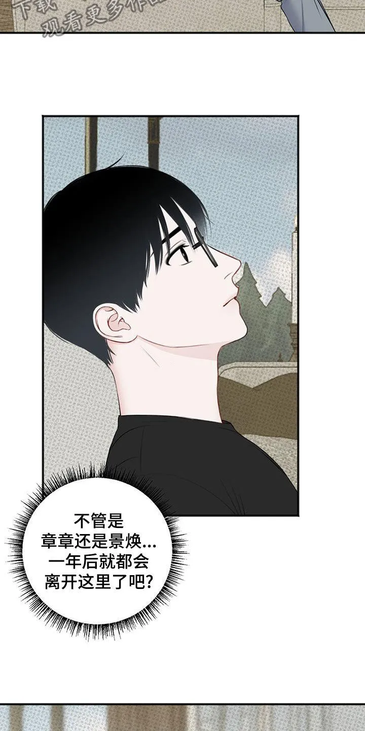 第27章：私人领地 第4页