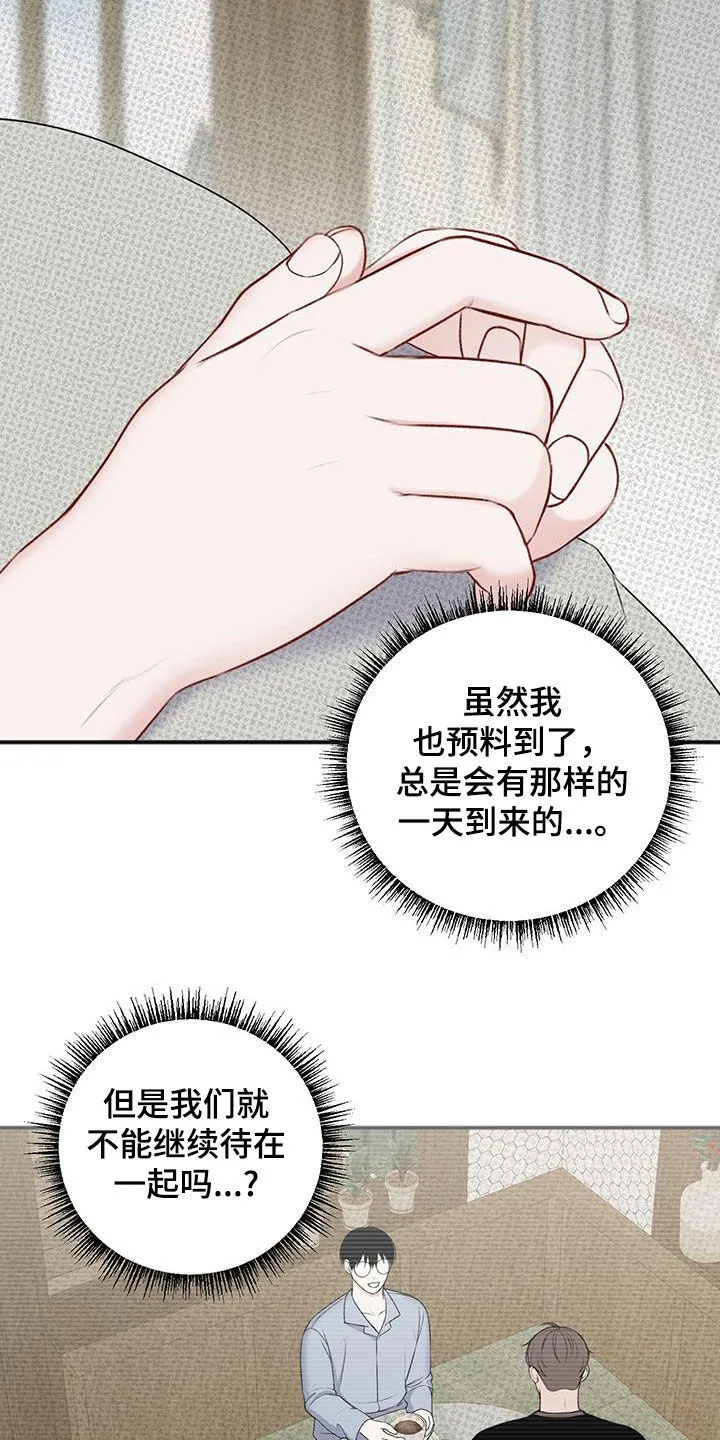 第27章：私人领地 第5页