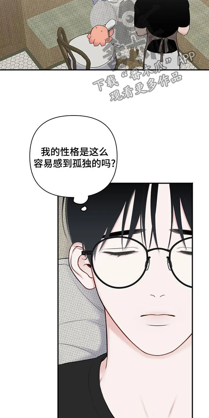 第27章：私人领地 第6页
