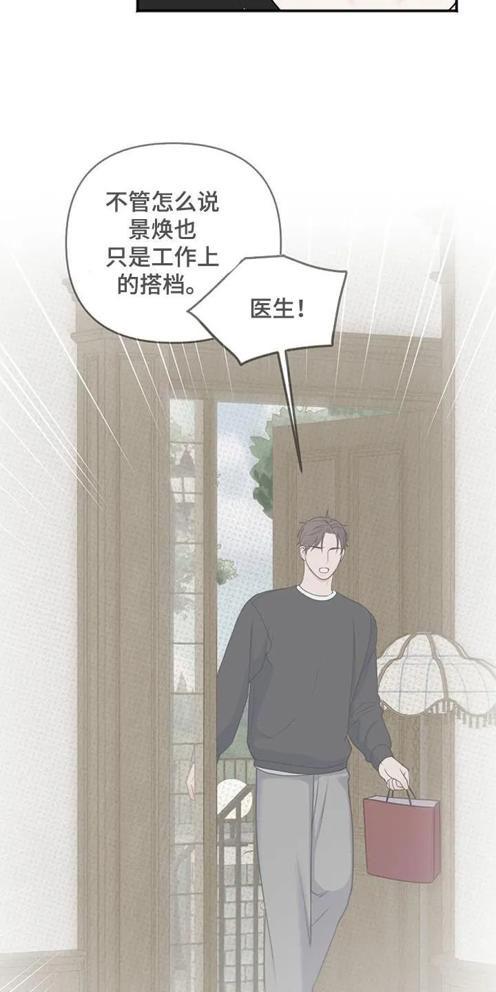 第27章：私人领地 第7页