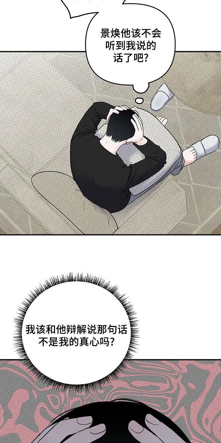 第27章：私人领地 第9页