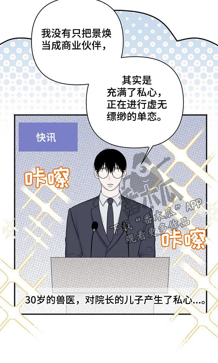 第27章：私人领地 第11页