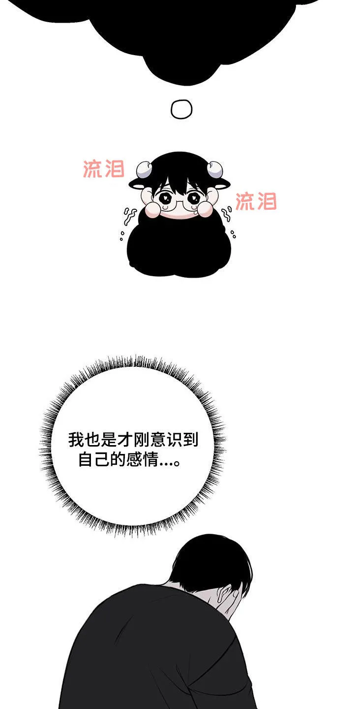 第27章：私人领地 第13页
