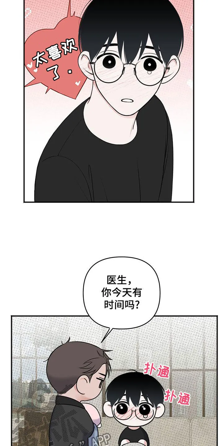 第27章：私人领地 第18页