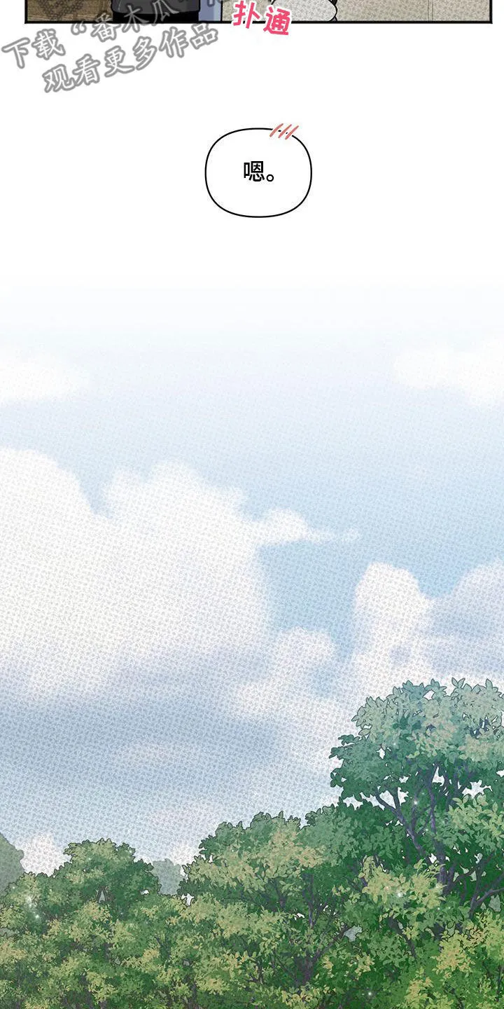 第27章：私人领地 第19页