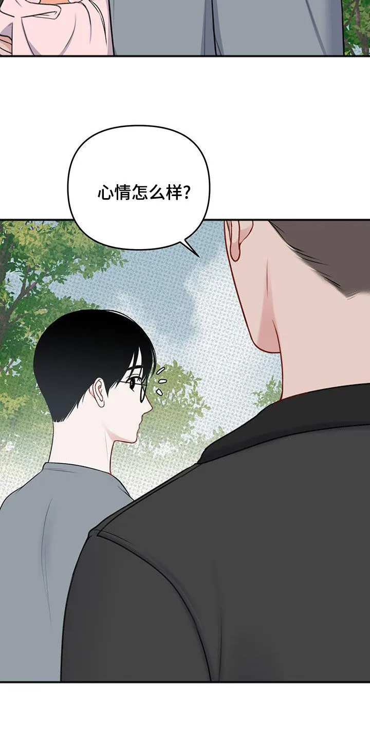 第27章：私人领地 第23页