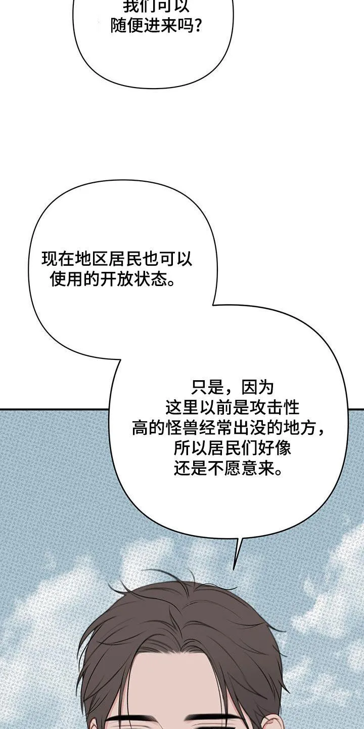 第27章：私人领地 第26页