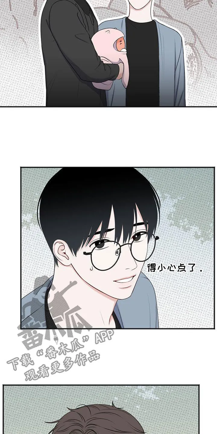 第27章：私人领地 第28页