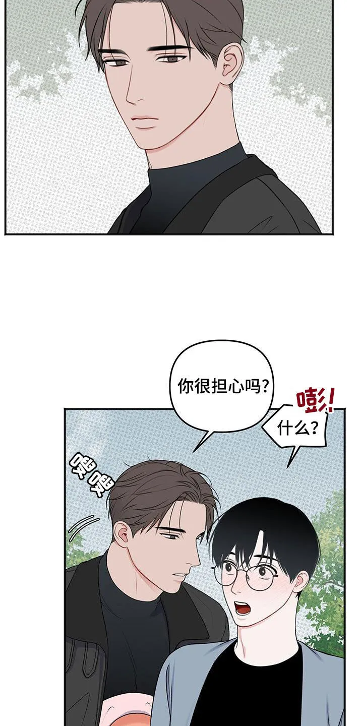 第27章：私人领地 第29页