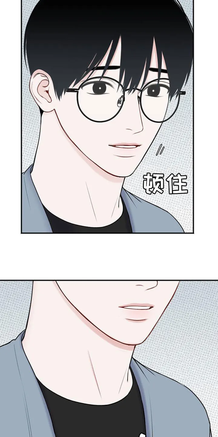 第27章：私人领地 第32页