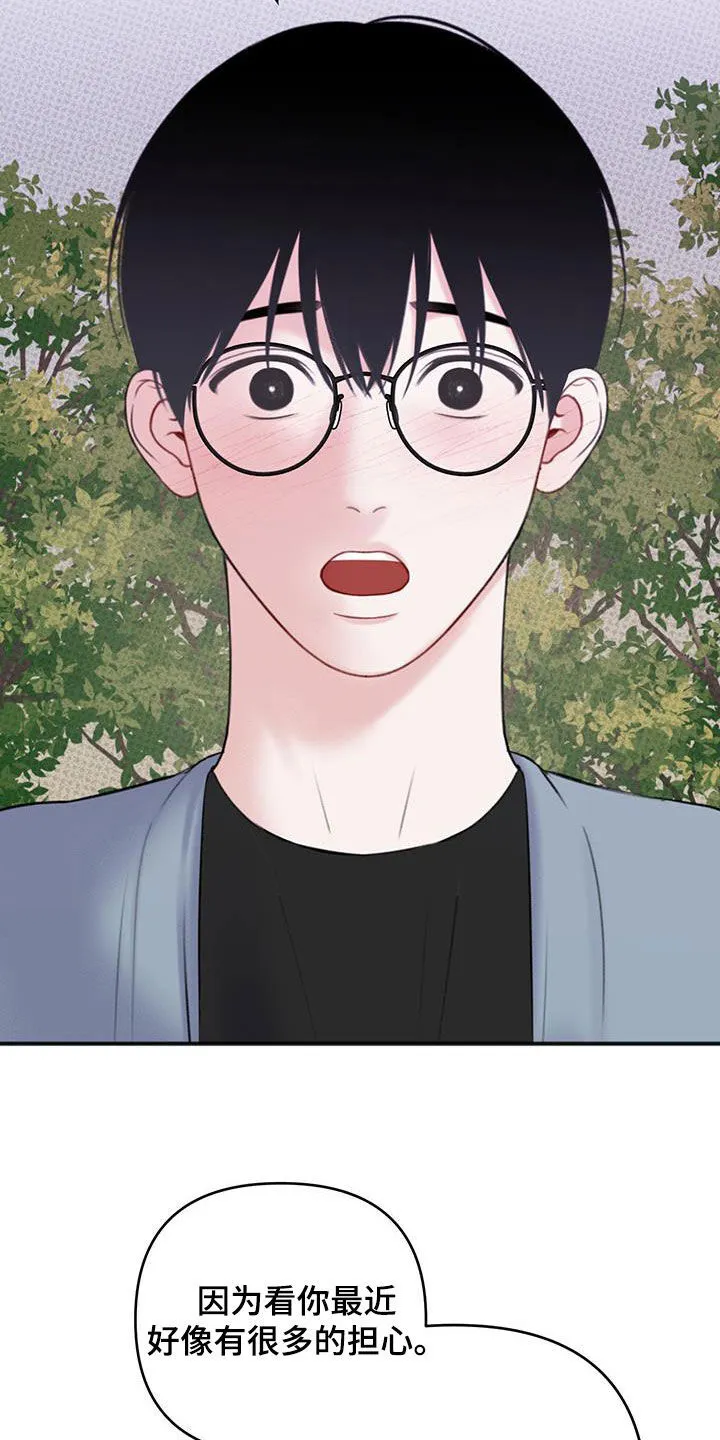 第28章：偷偷做点坏事 第9页